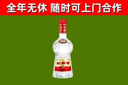 青州市回收剑南春