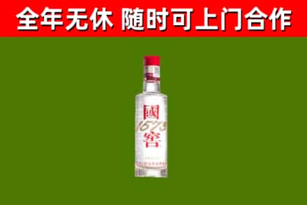青州市回收国窖1573
