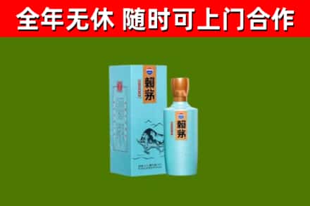 青州市烟酒回收纪念赖茅.jpg