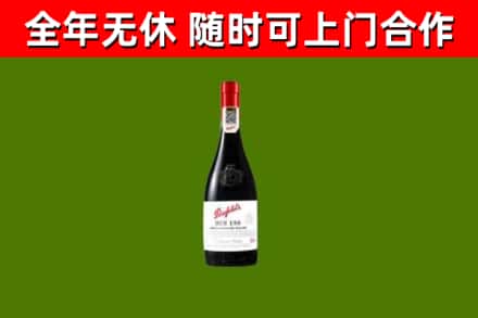 青州市烟酒回收奔富红酒.jpg